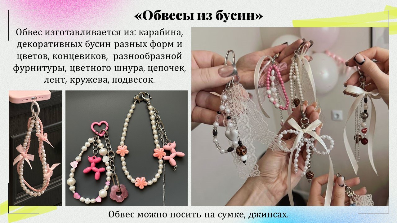 Презентация: Обвес