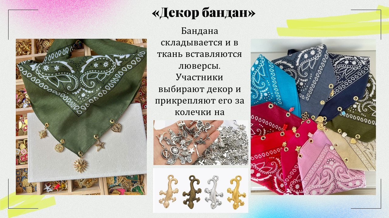Презентация: Банданы с декором