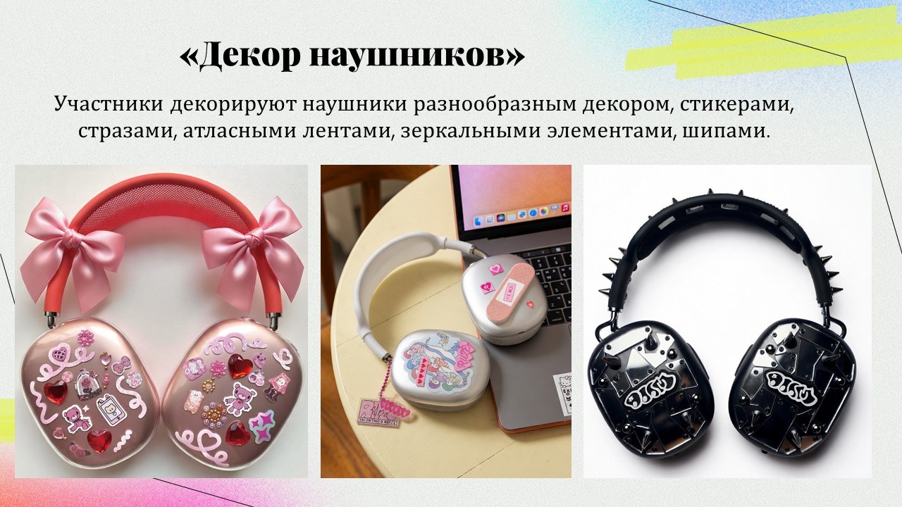 Презентация: Наушники с декором