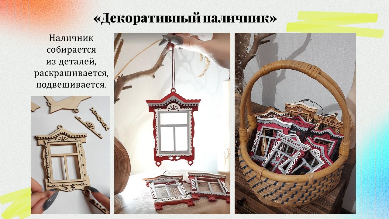 Презентация: Декоративные ставни