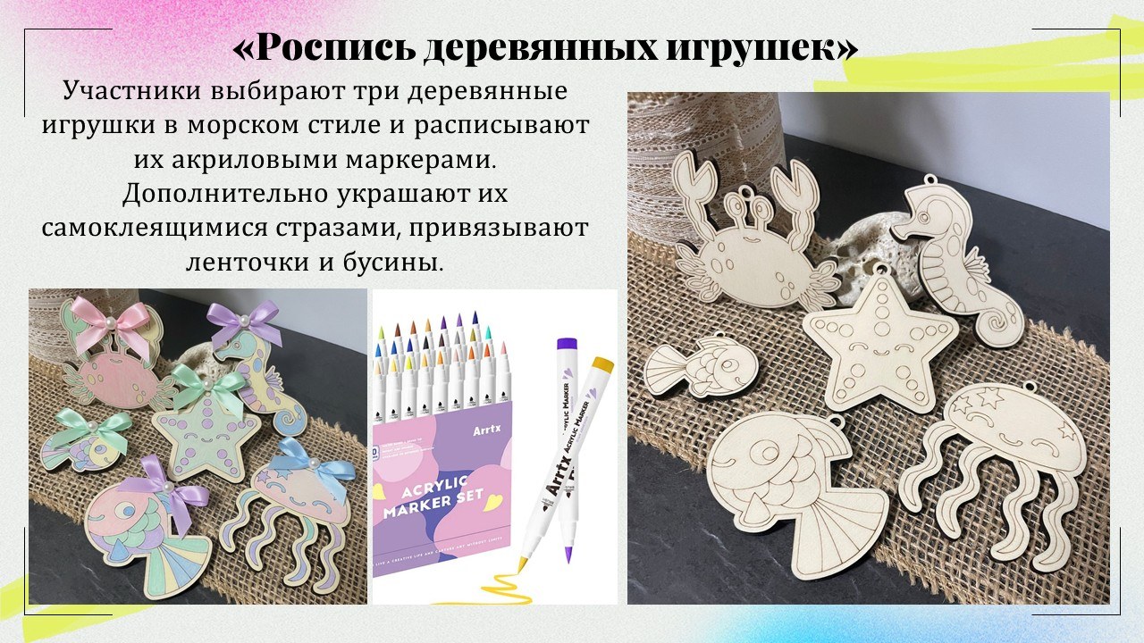Презентация: Роспись деревянных игрушек