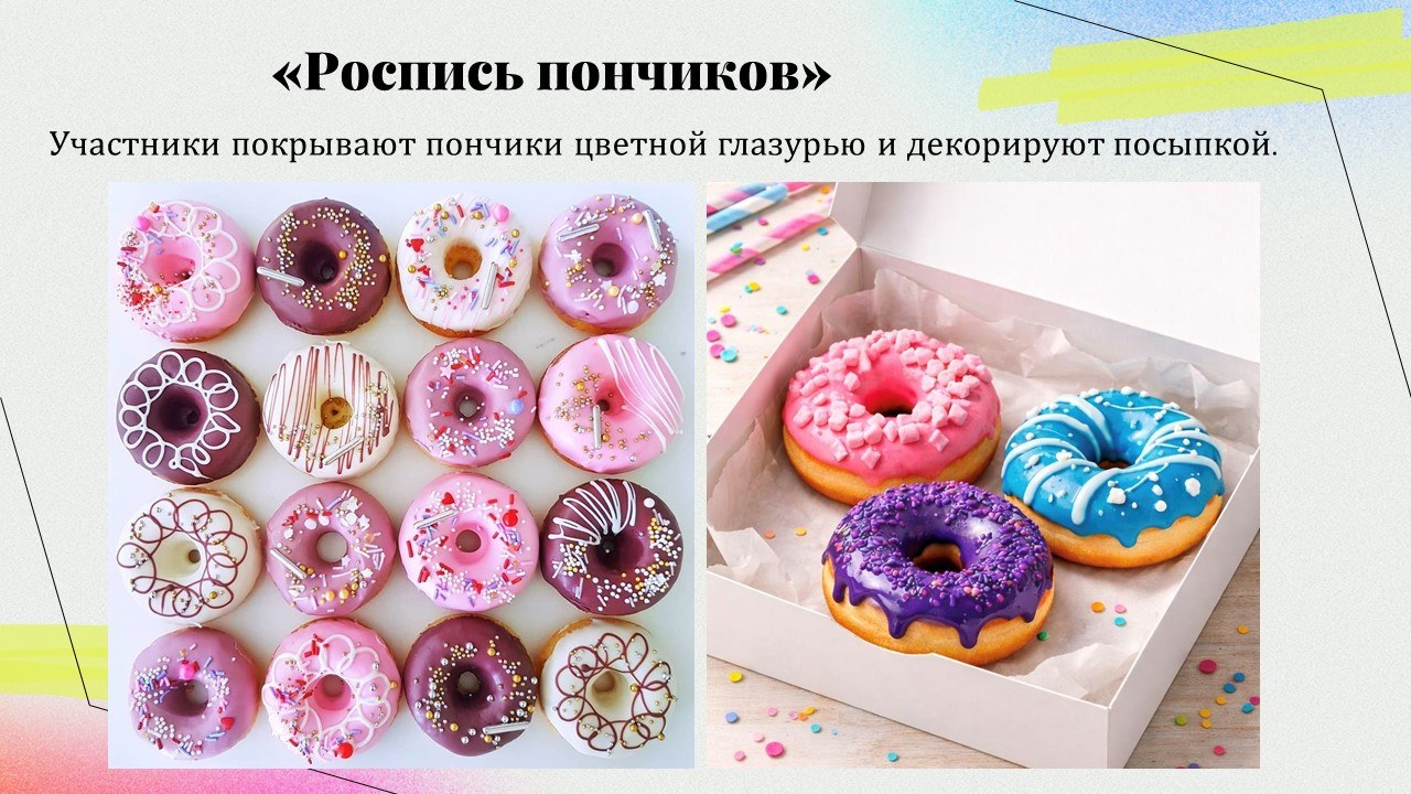 Презентация: Пончики